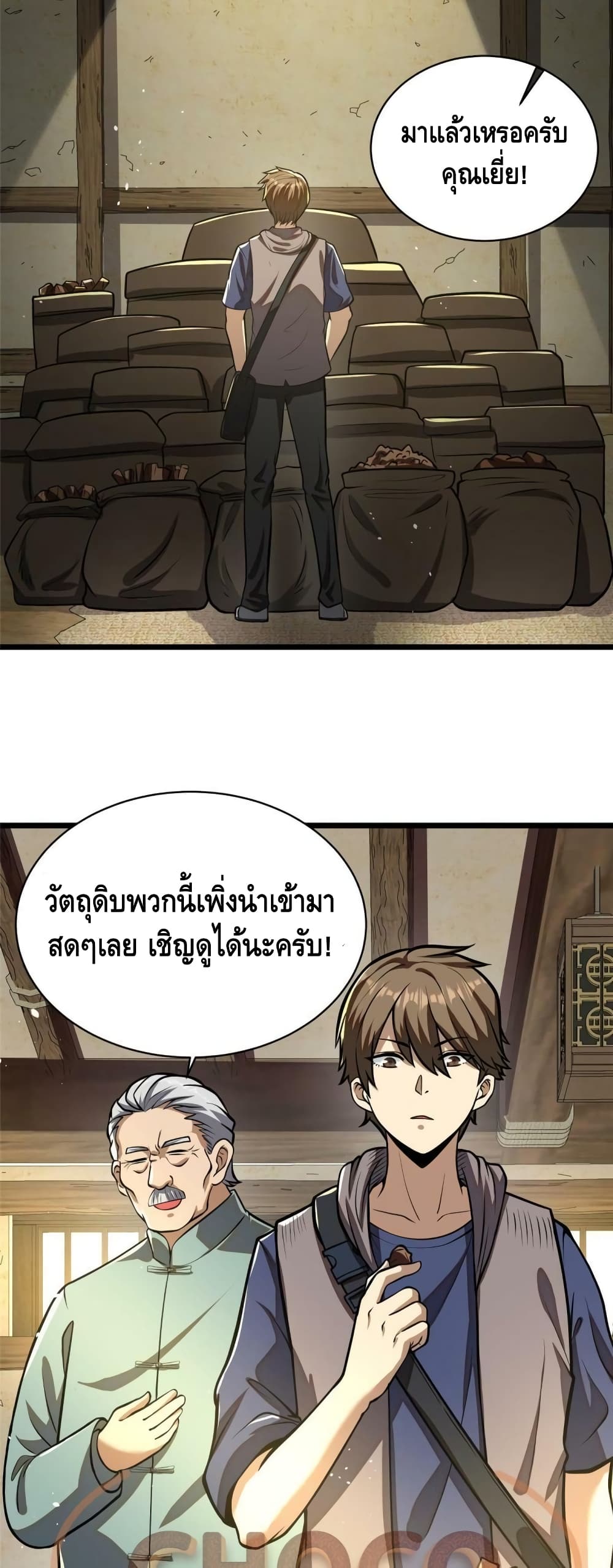 The Best Medical god in the city page 3