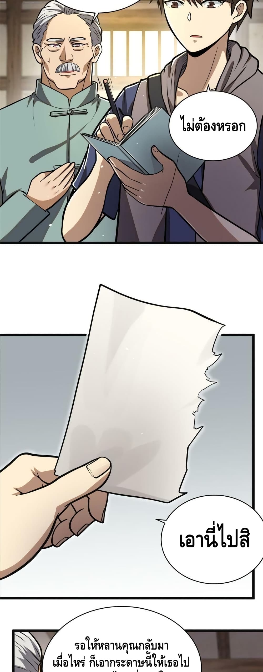 The Best Medical god in the city page 7