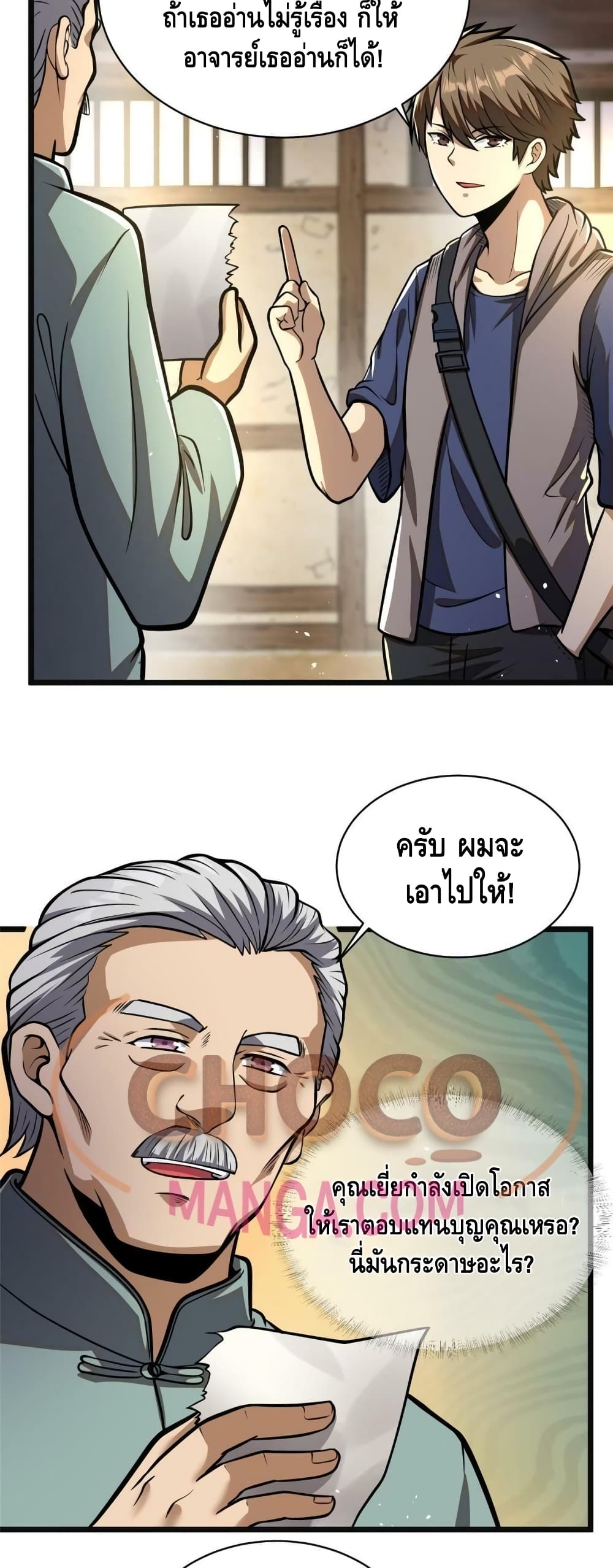The Best Medical god in the city page 8