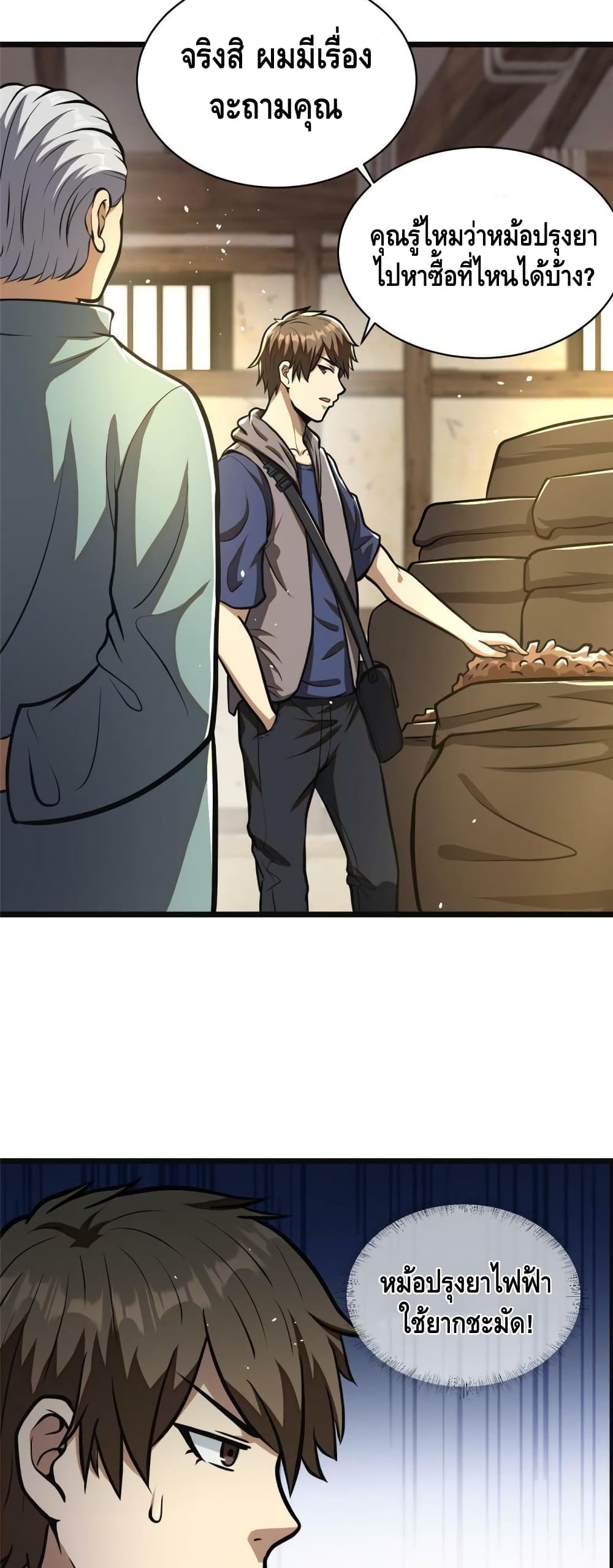 The Best Medical god in the city page 9