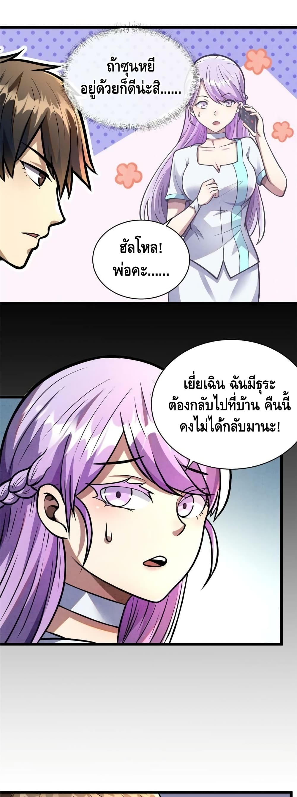 The Best Medical god in the city page 6