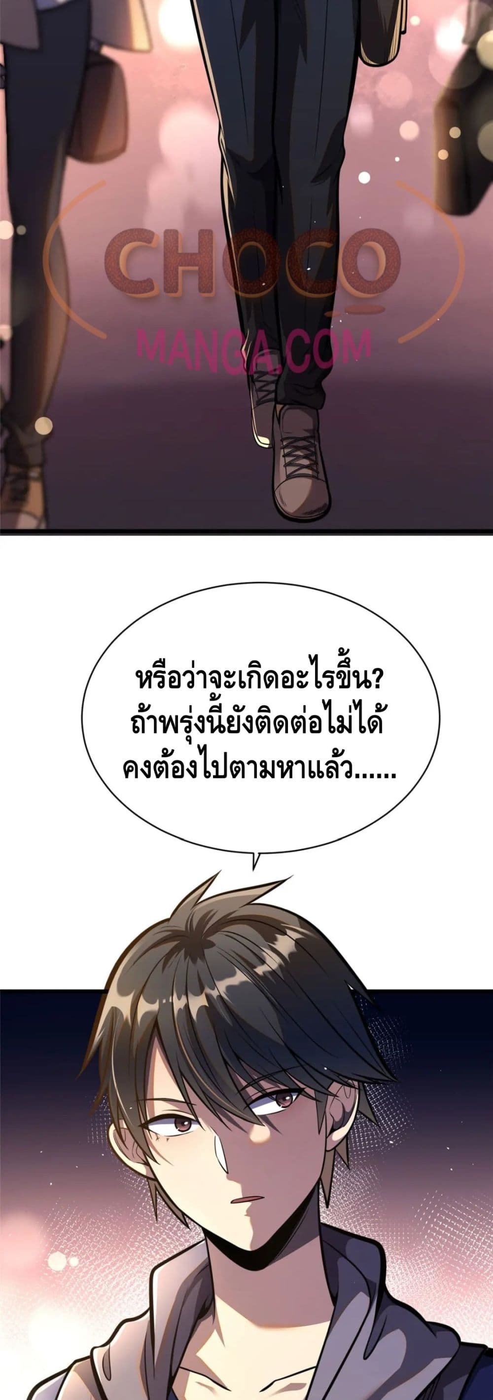 The Best Medical god in the city page 3