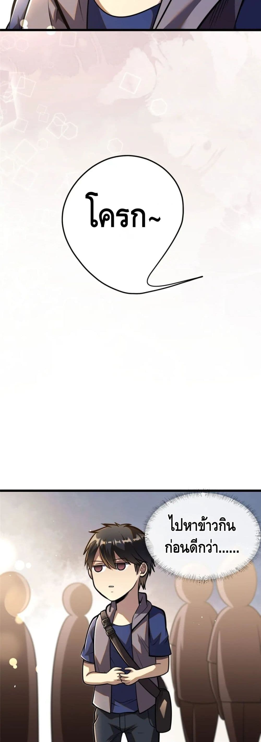 The Best Medical god in the city page 4