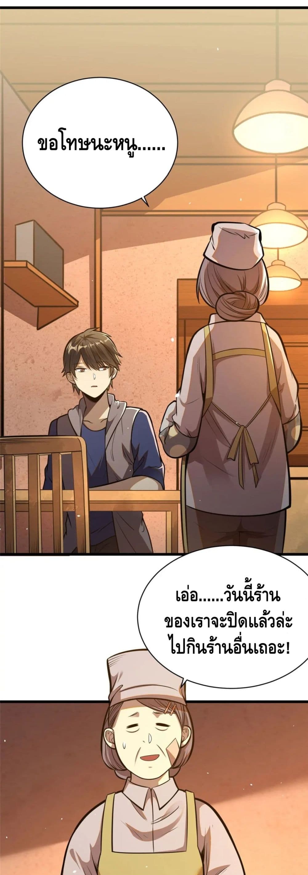 The Best Medical god in the city page 8