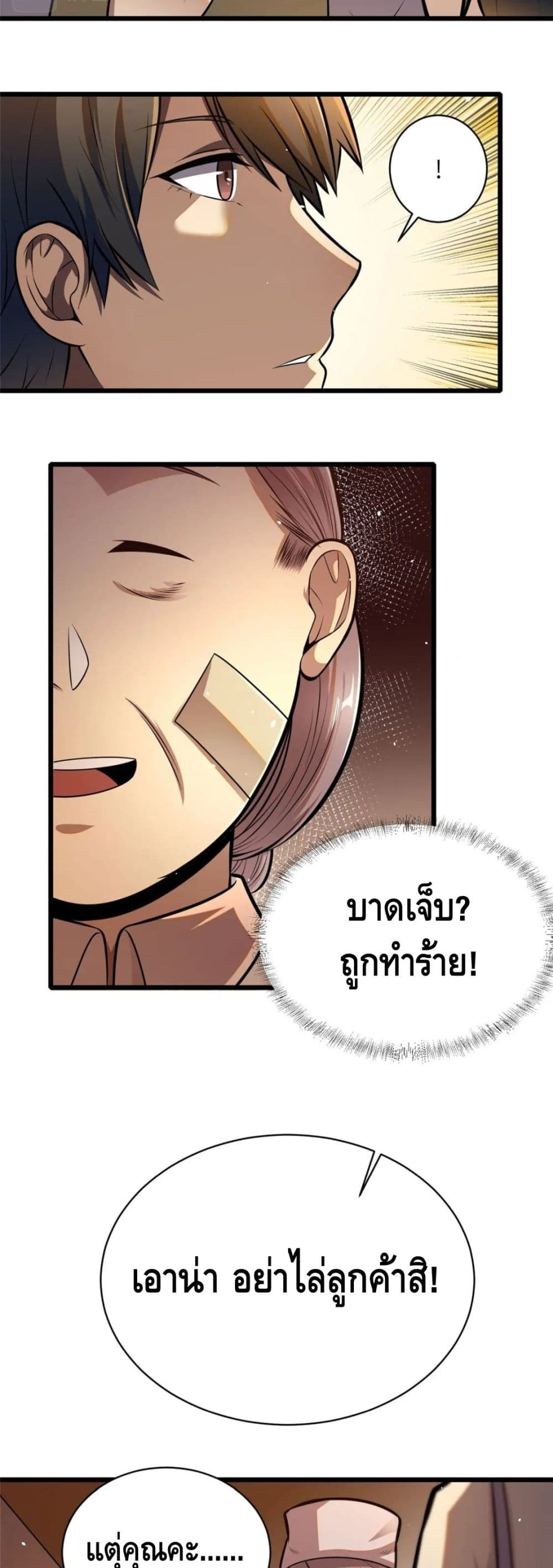 The Best Medical god in the city page 10