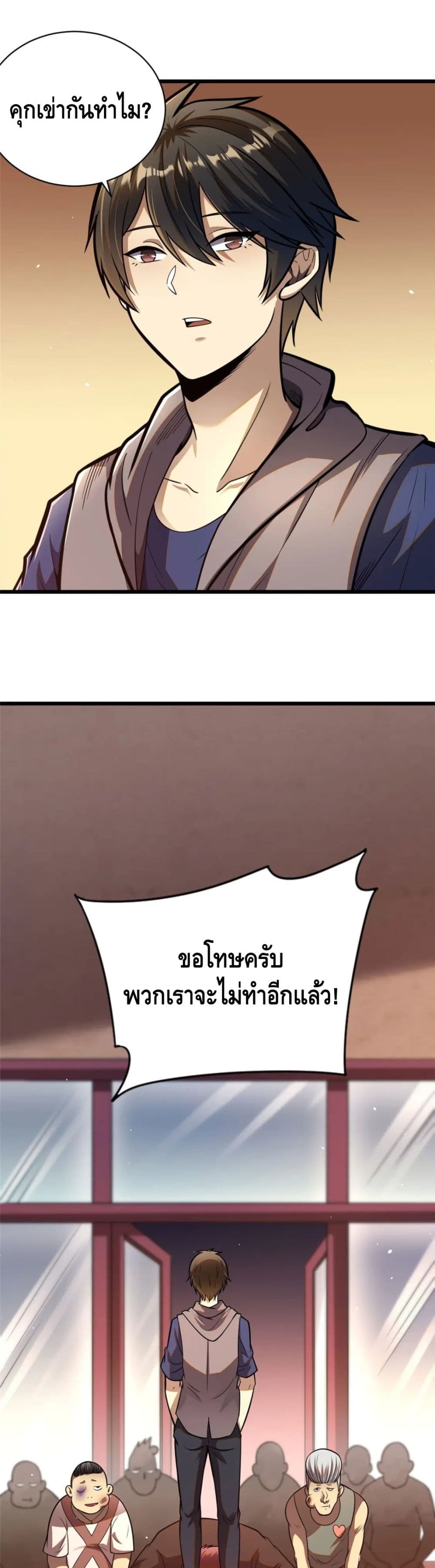 The Best Medical god in the city page 2