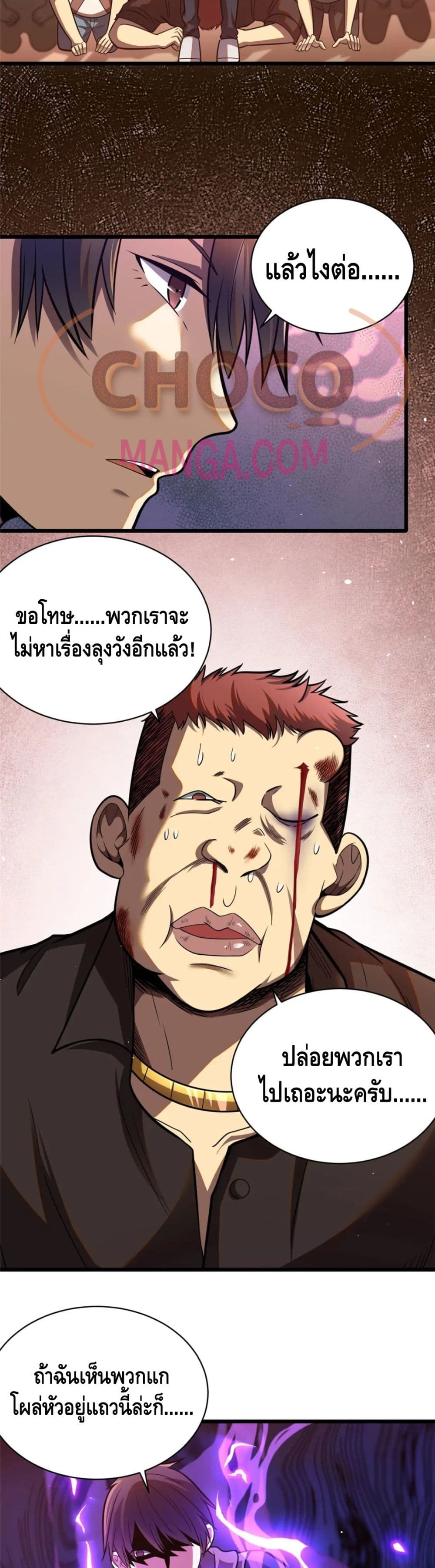 The Best Medical god in the city page 3