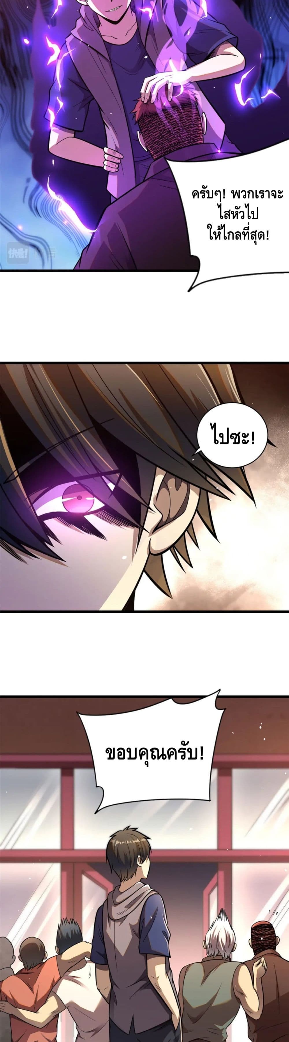 The Best Medical god in the city page 4