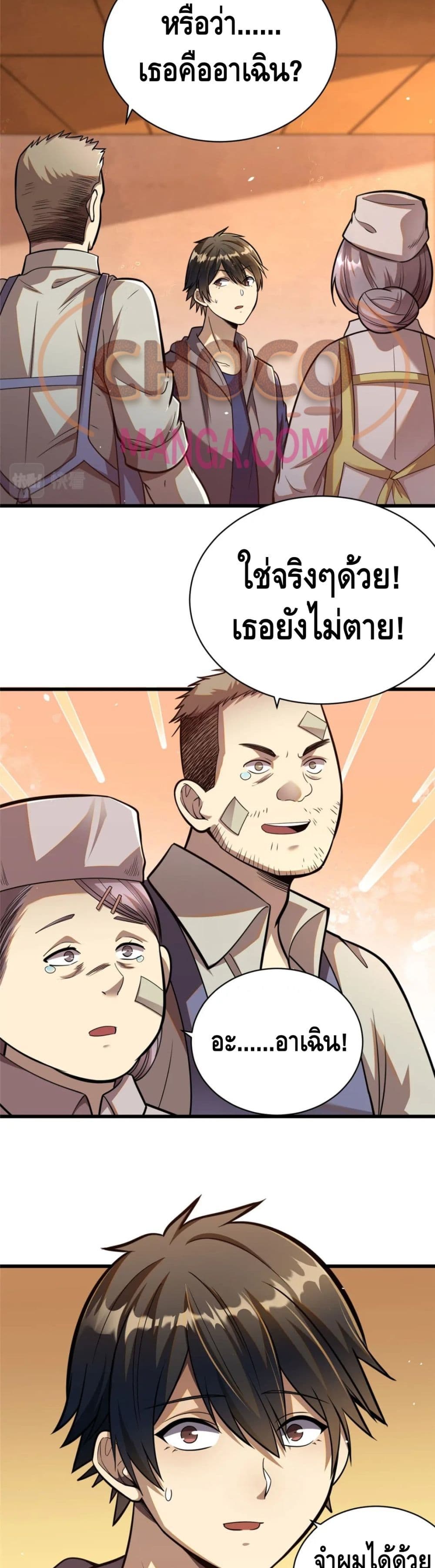 The Best Medical god in the city page 6