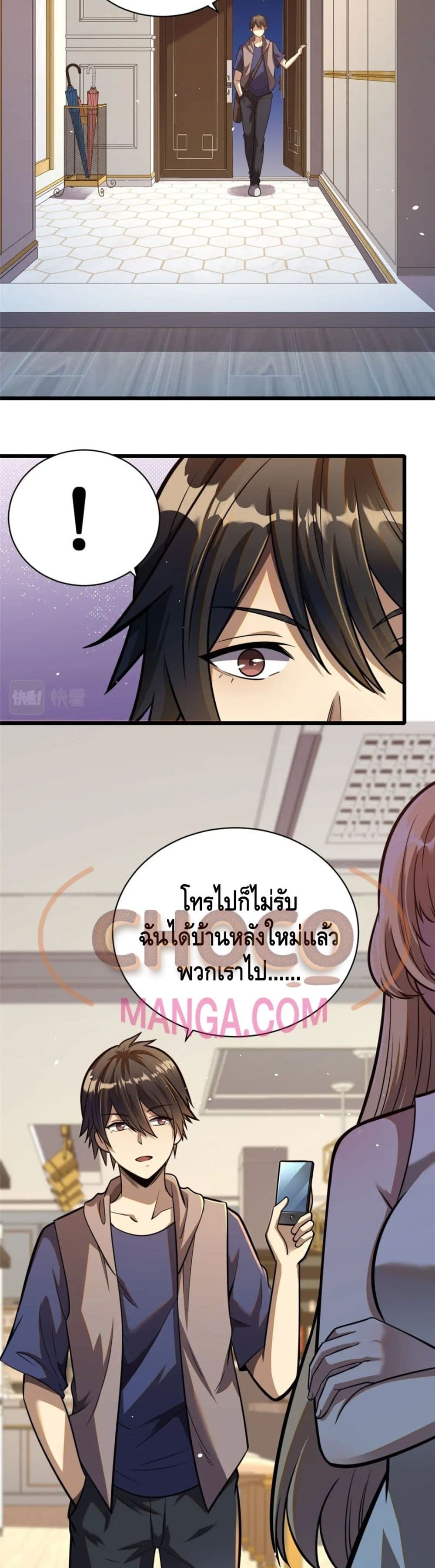 The Best Medical god in the city page 9