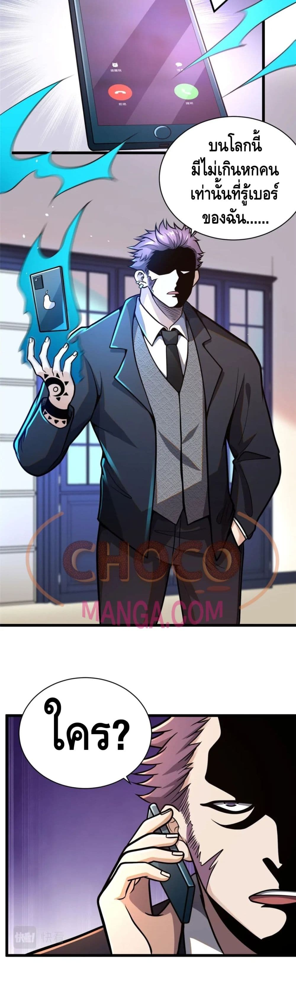 The Best Medical god in the city page 3