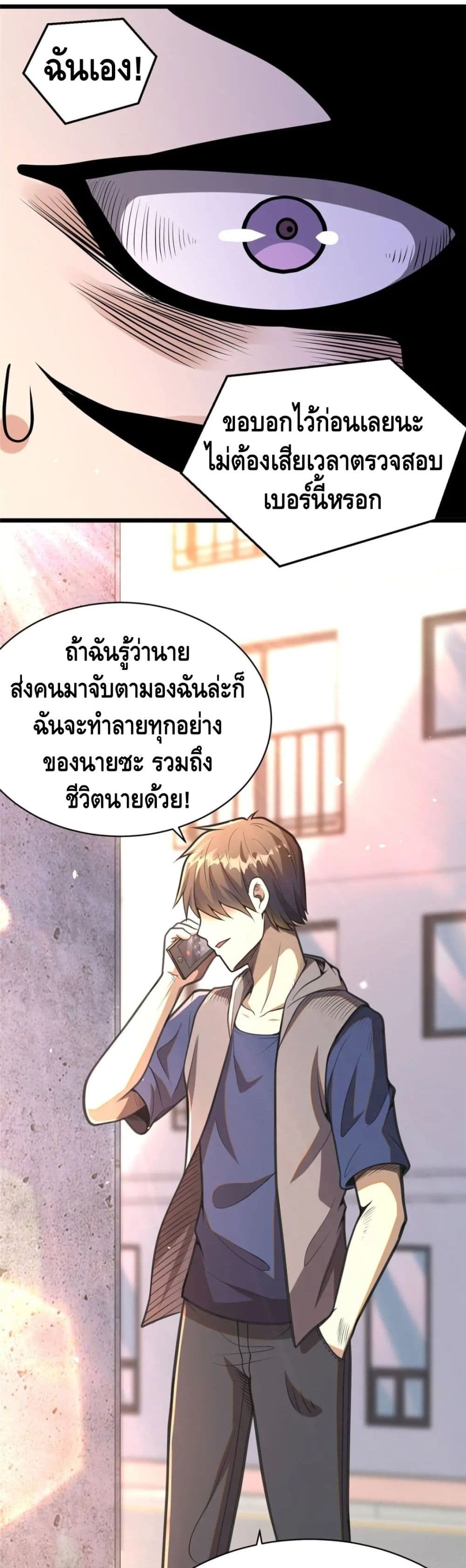 The Best Medical god in the city page 4
