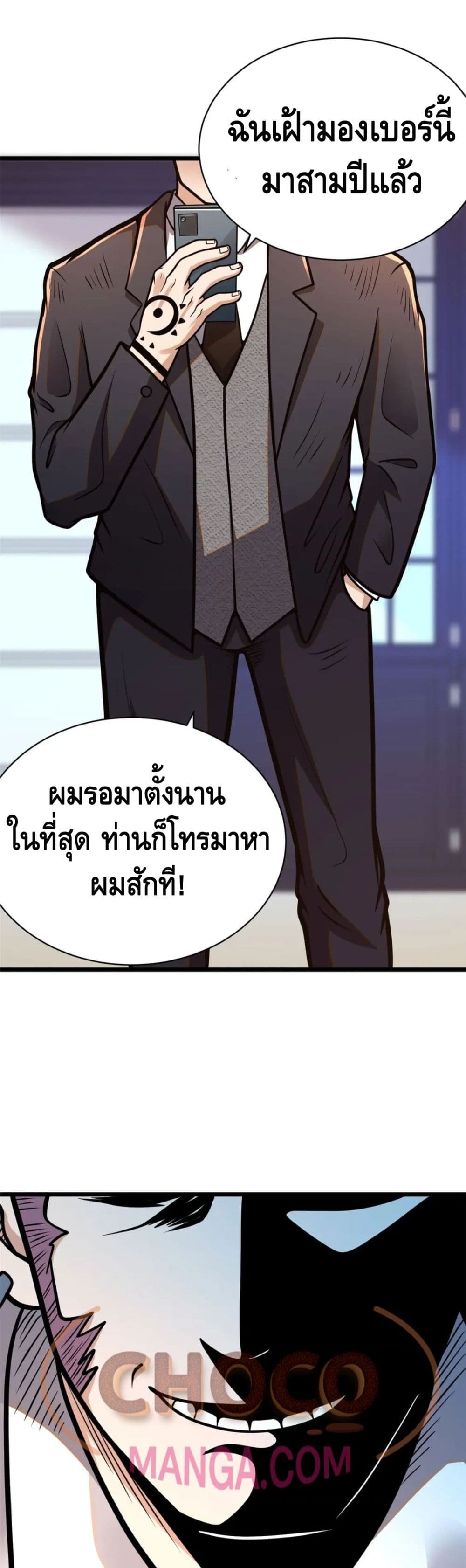 The Best Medical god in the city page 6