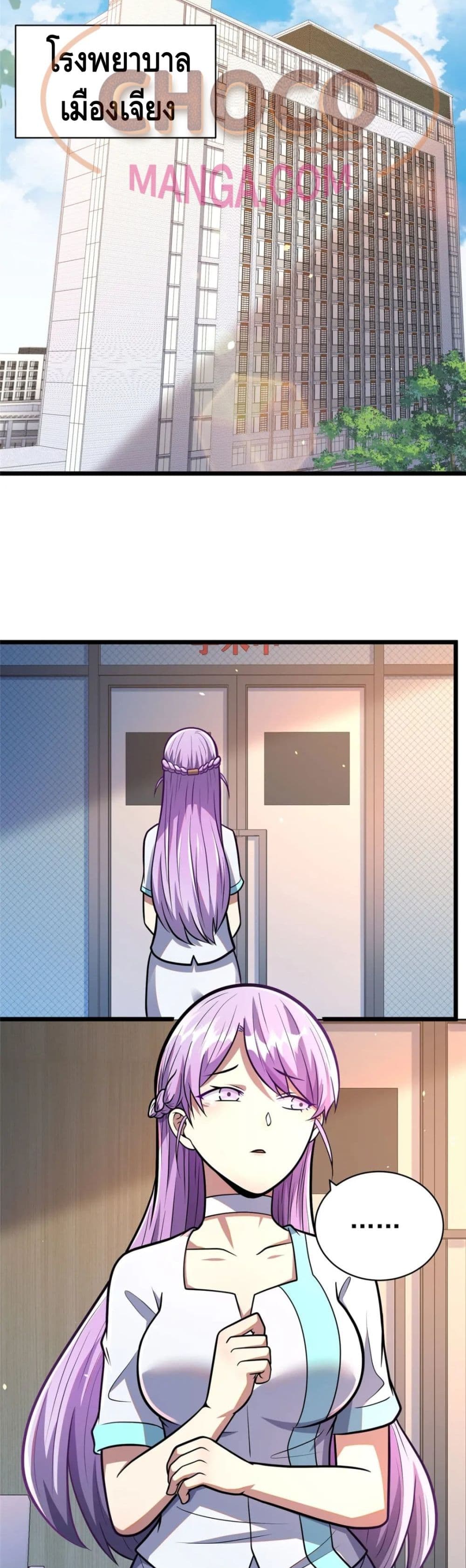 The Best Medical god in the city page 10