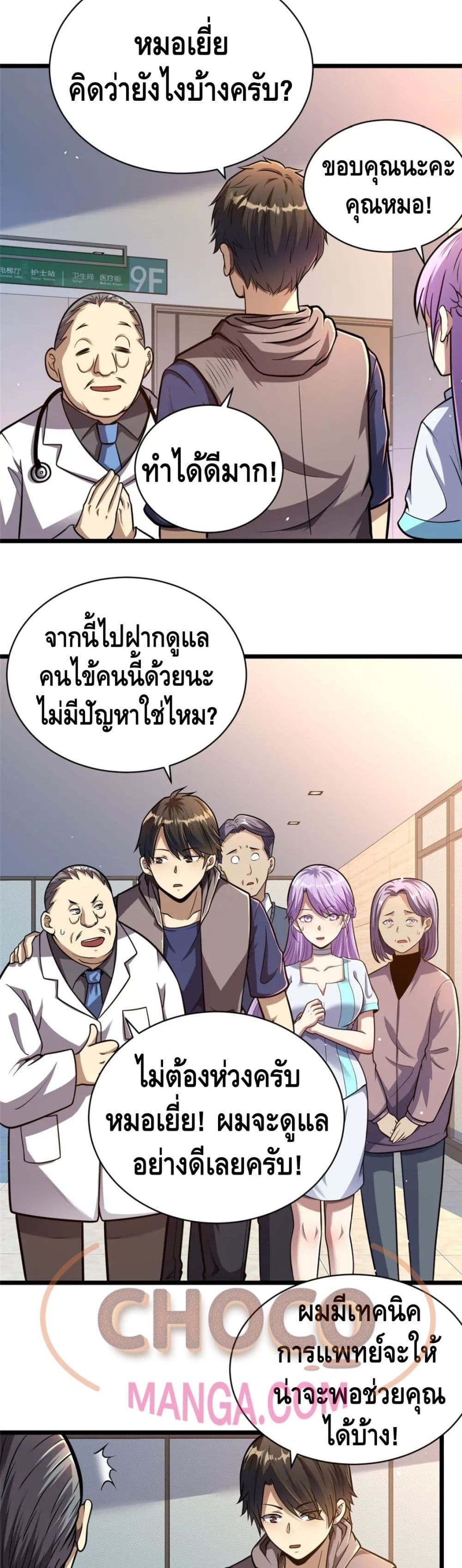 The Best Medical god in the city page 9