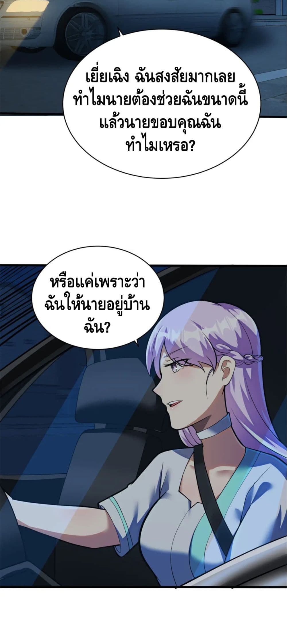 The Best Medical god in the city page 3