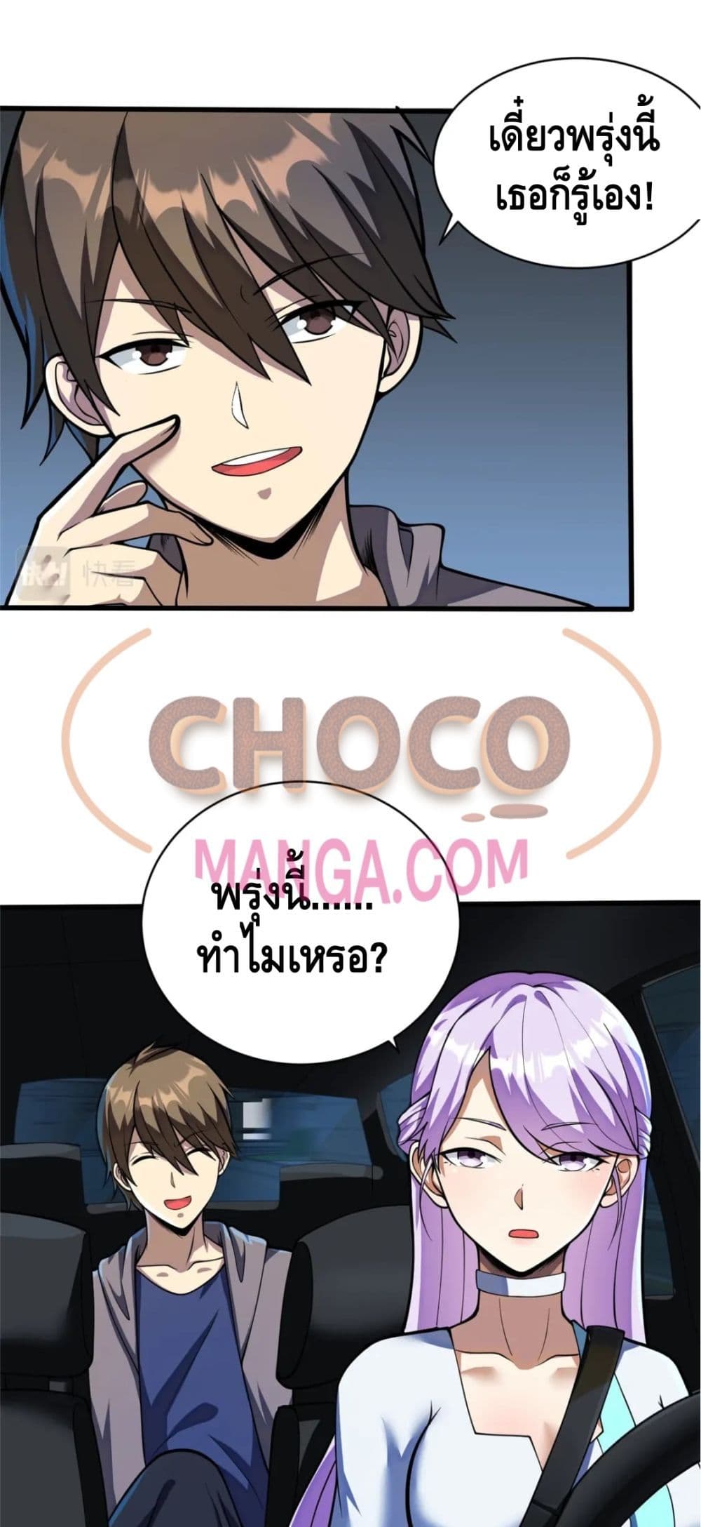 The Best Medical god in the city page 4