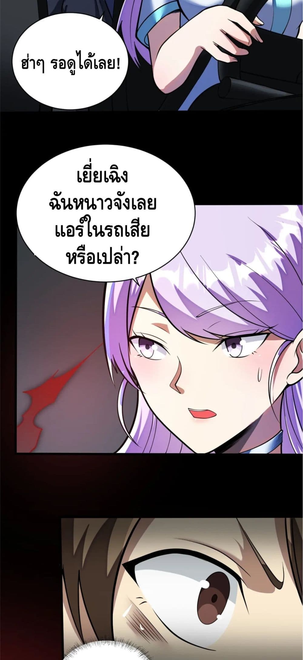 The Best Medical god in the city page 5