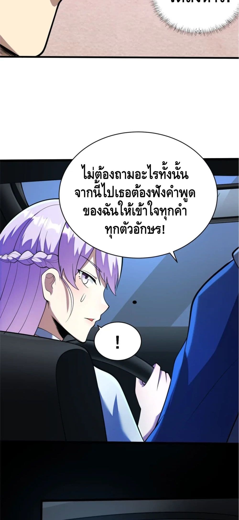The Best Medical god in the city page 7
