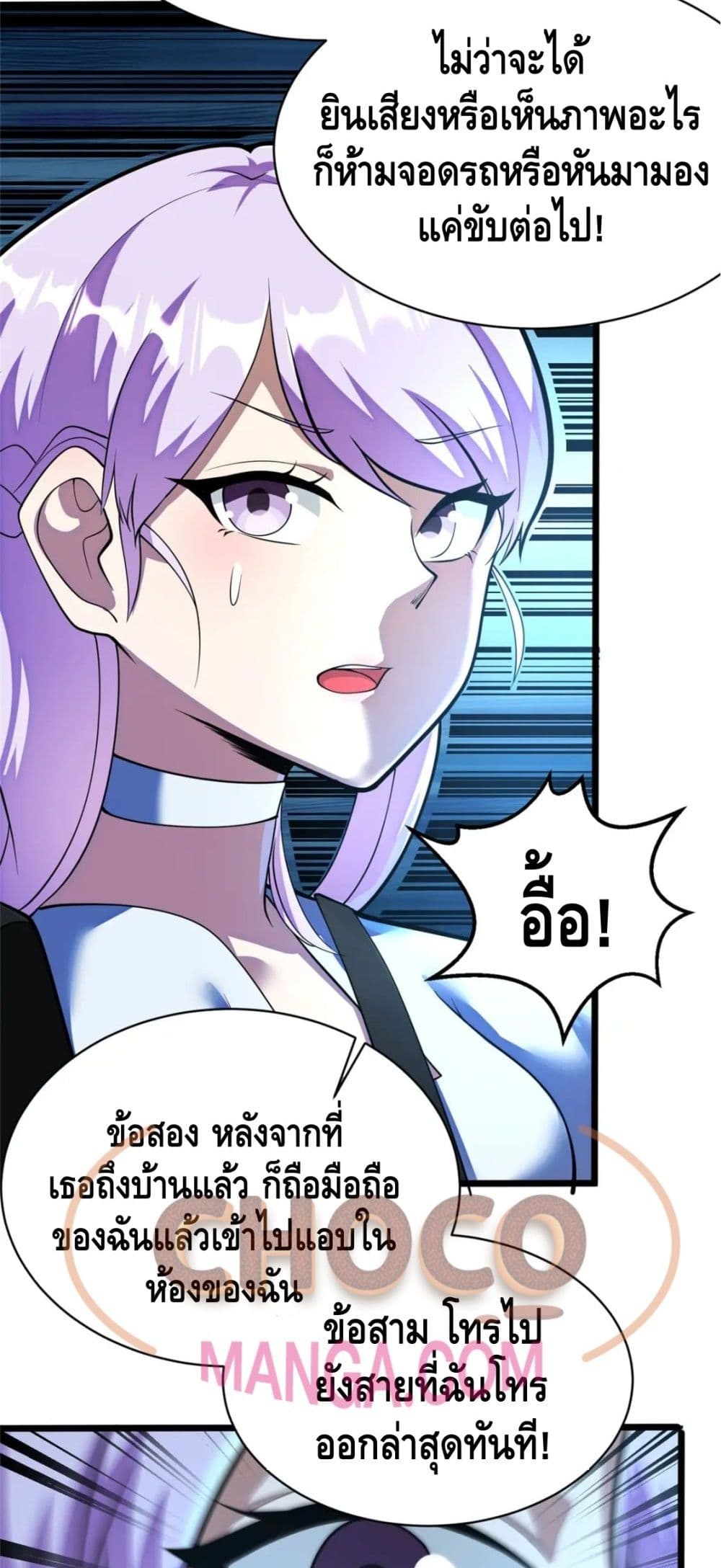 The Best Medical god in the city page 9