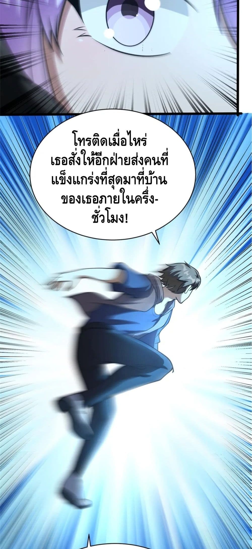The Best Medical god in the city page 10