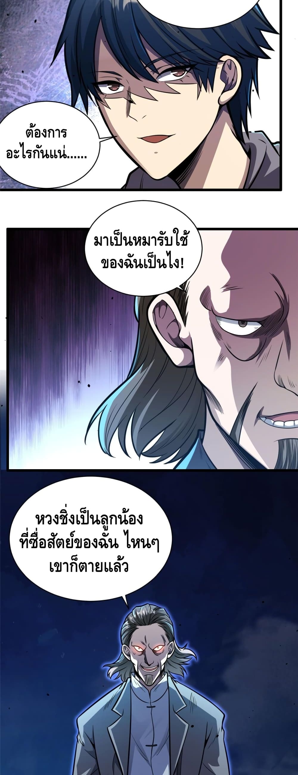 The Best Medical god in the city page 3