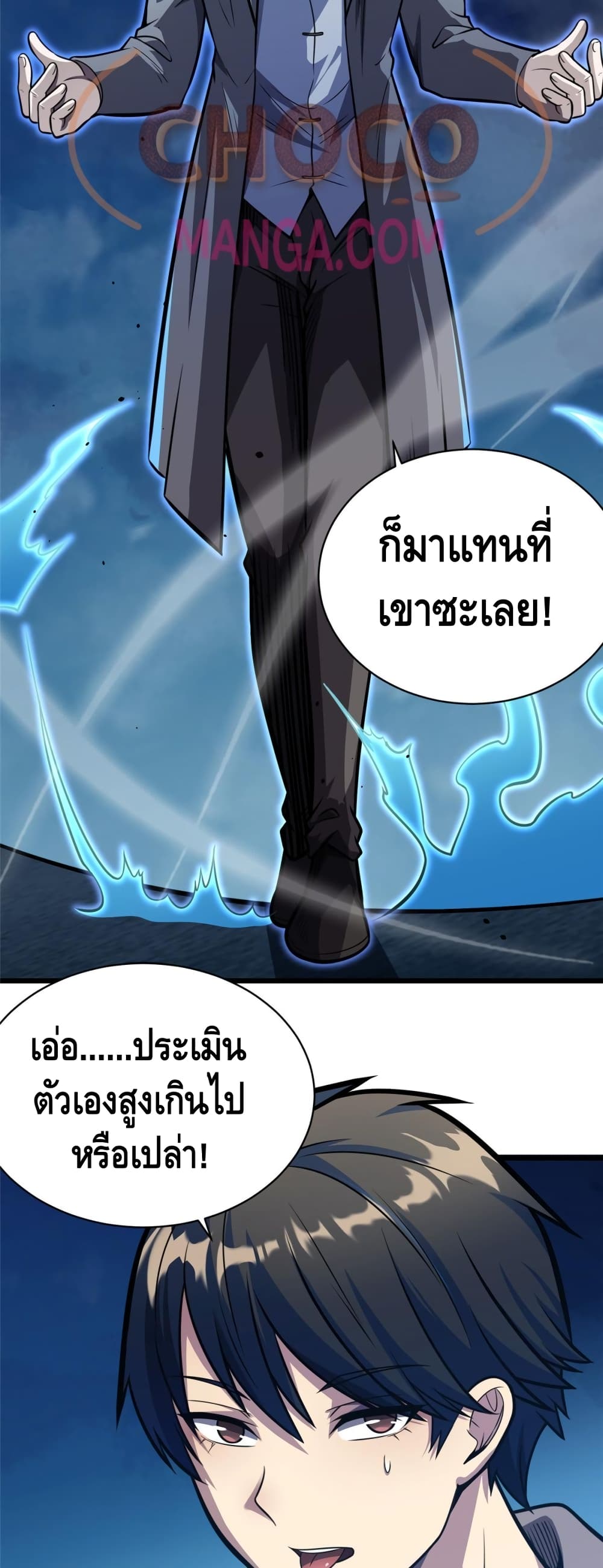 The Best Medical god in the city page 4