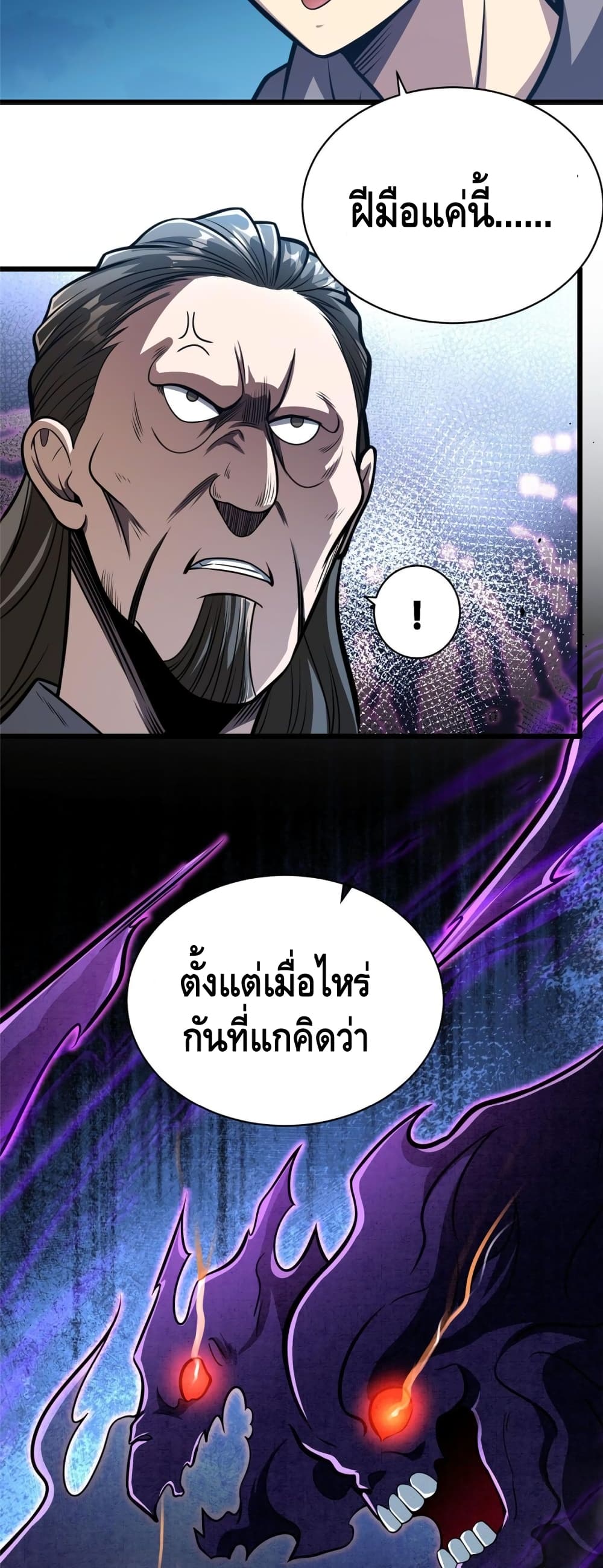 The Best Medical god in the city page 5