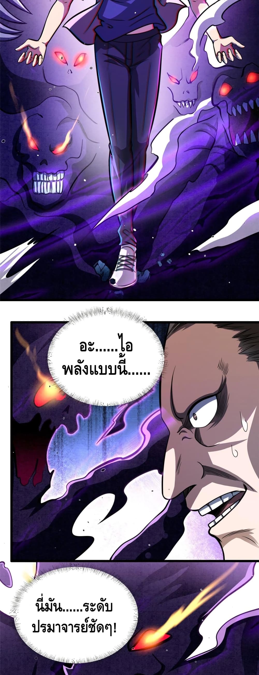 The Best Medical god in the city page 7