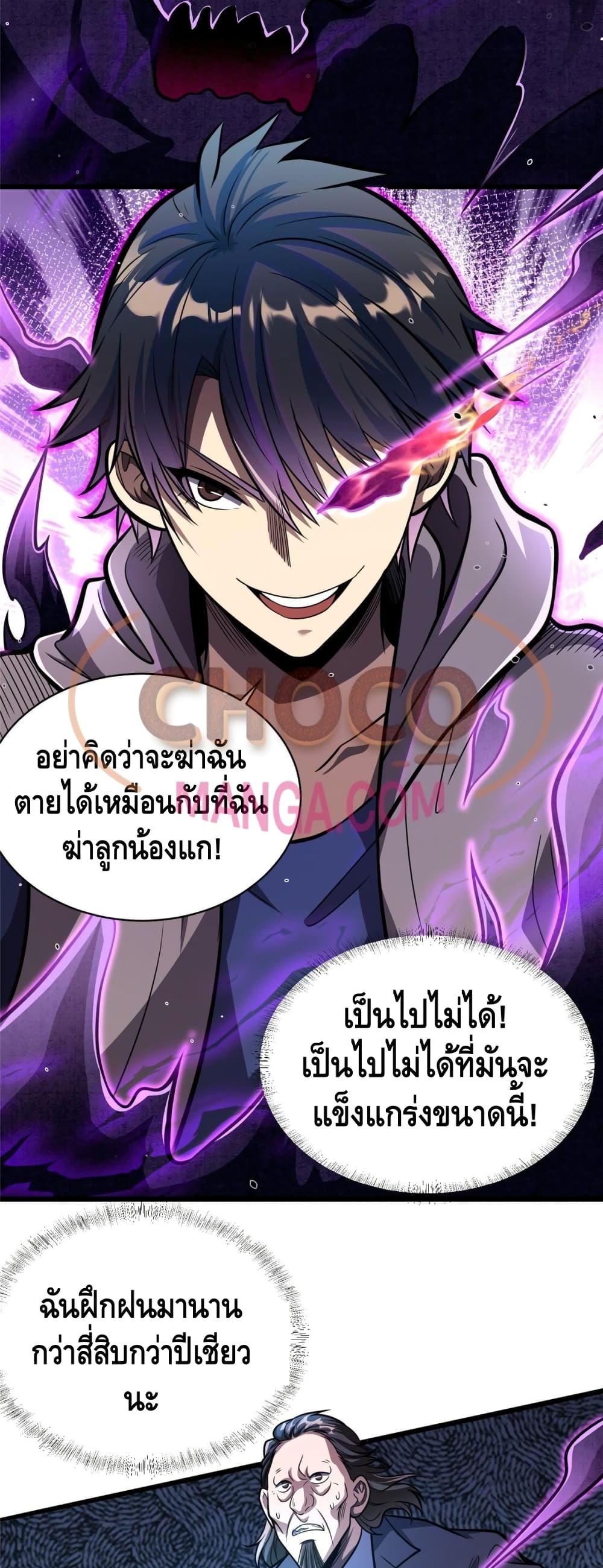 The Best Medical god in the city page 8