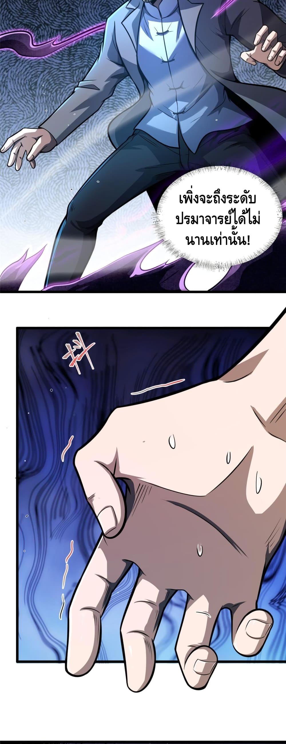 The Best Medical god in the city page 9