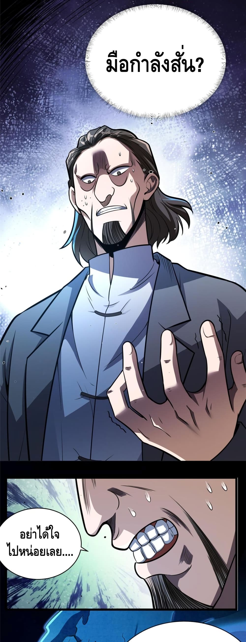 The Best Medical god in the city page 10