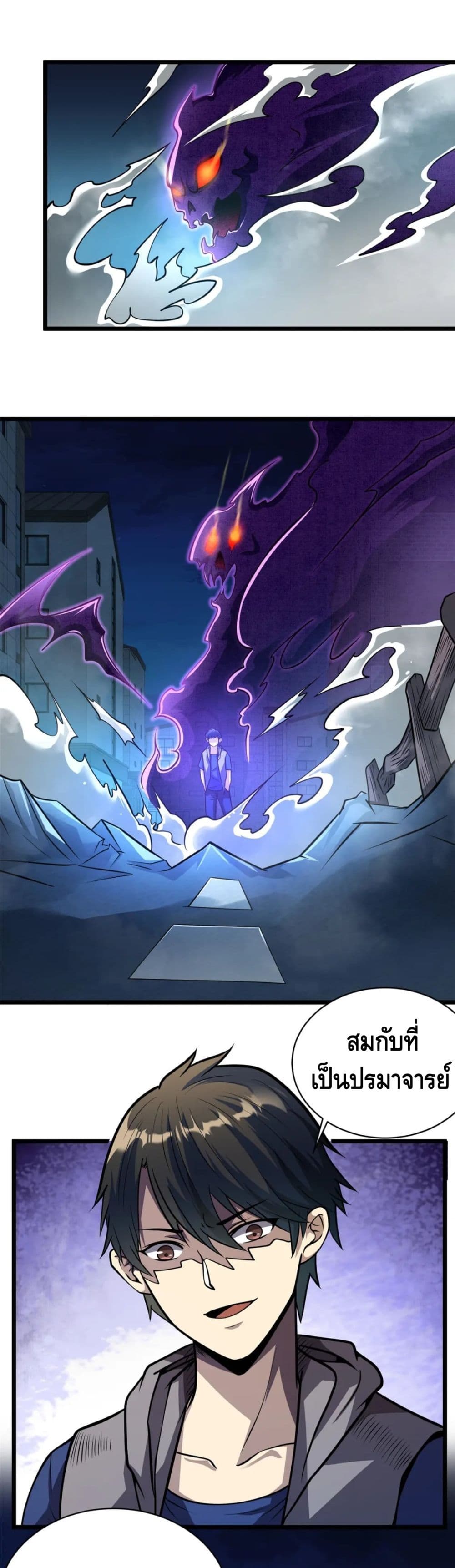 The Best Medical god in the city page 2