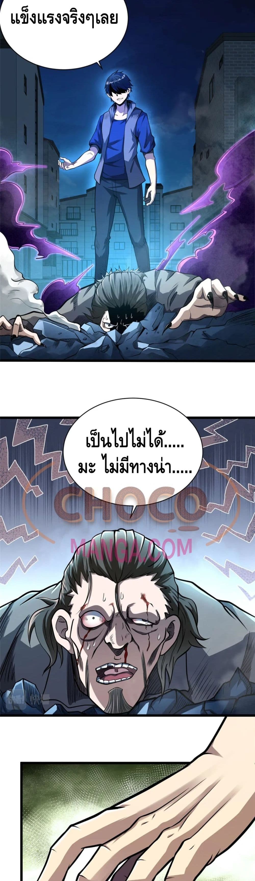 The Best Medical god in the city page 3