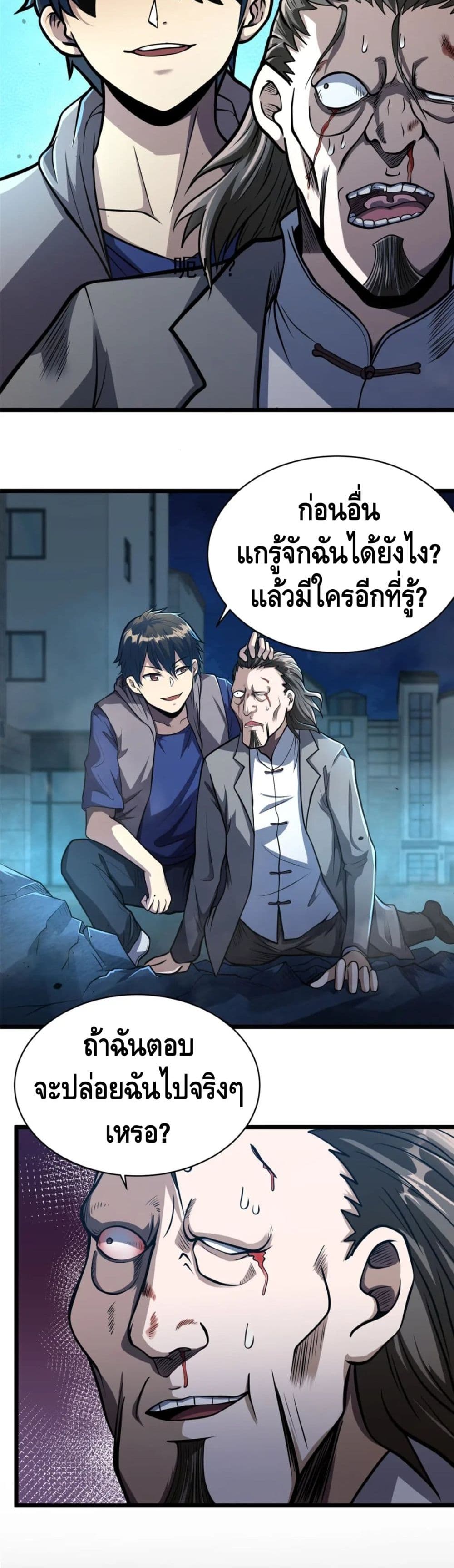 The Best Medical god in the city page 5