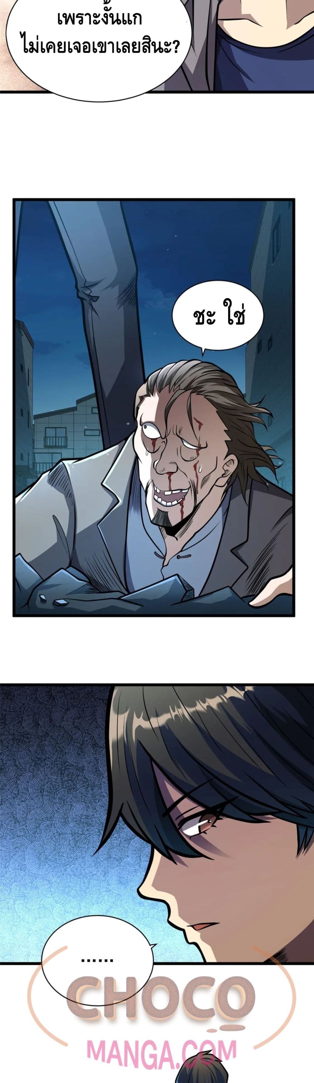 The Best Medical god in the city page 10
