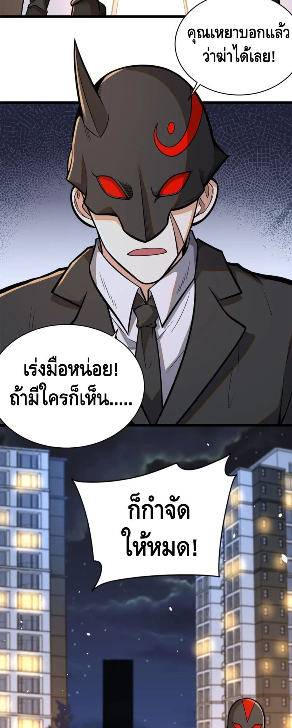 The Best Medical god in the city page 3