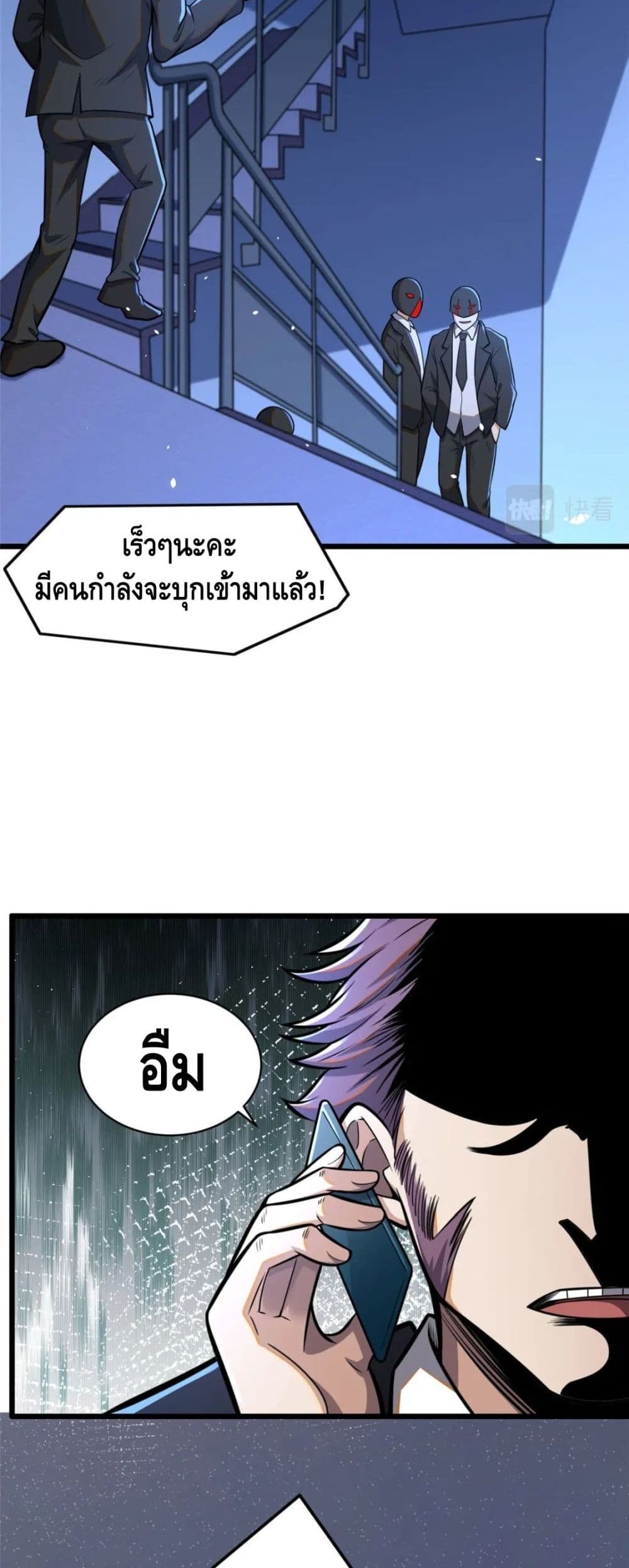 The Best Medical god in the city page 6