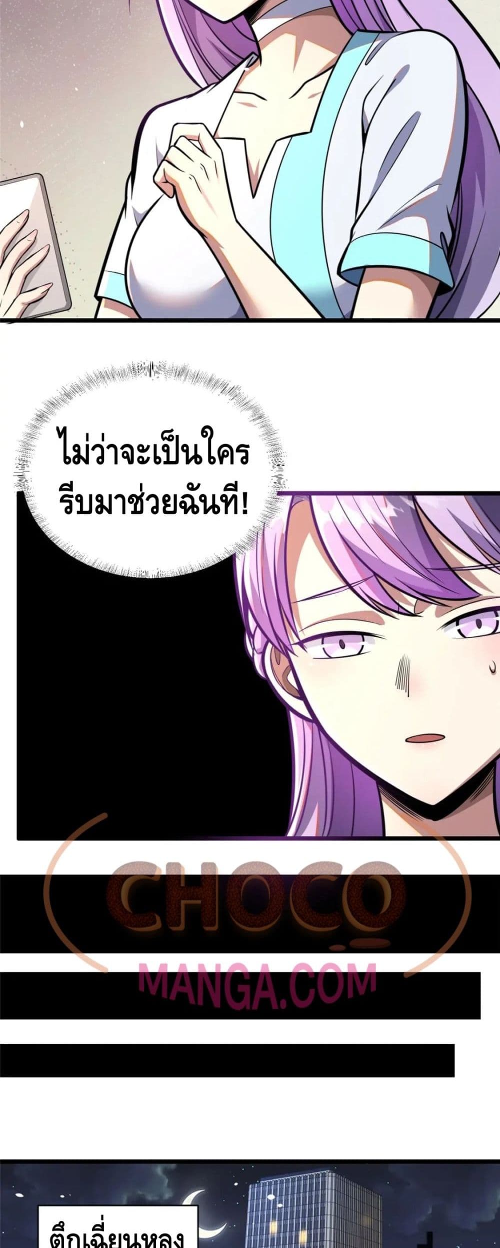 The Best Medical god in the city page 8