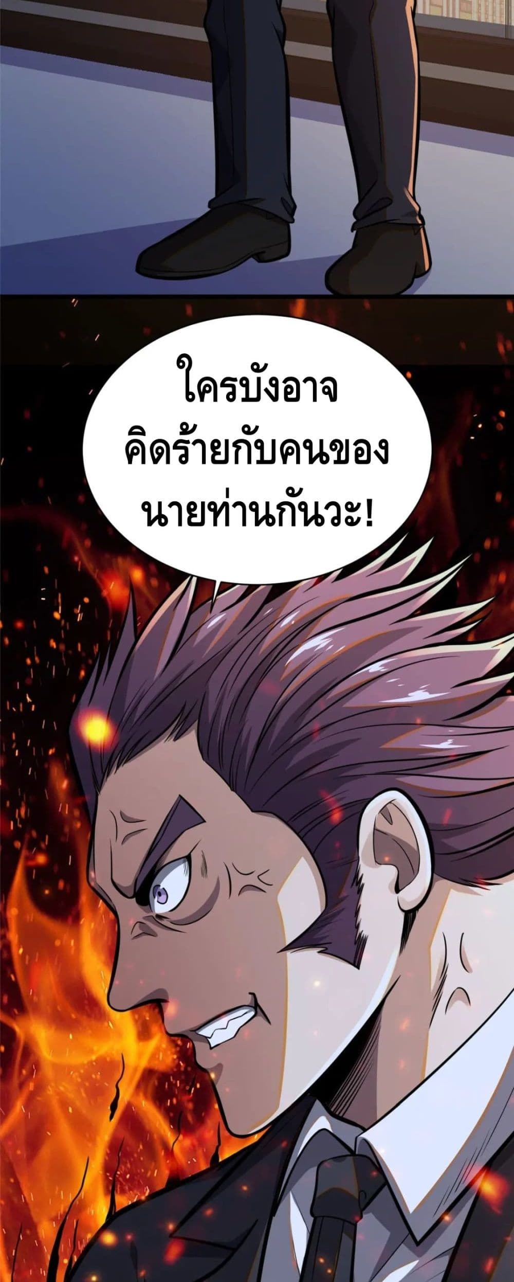 The Best Medical god in the city page 10