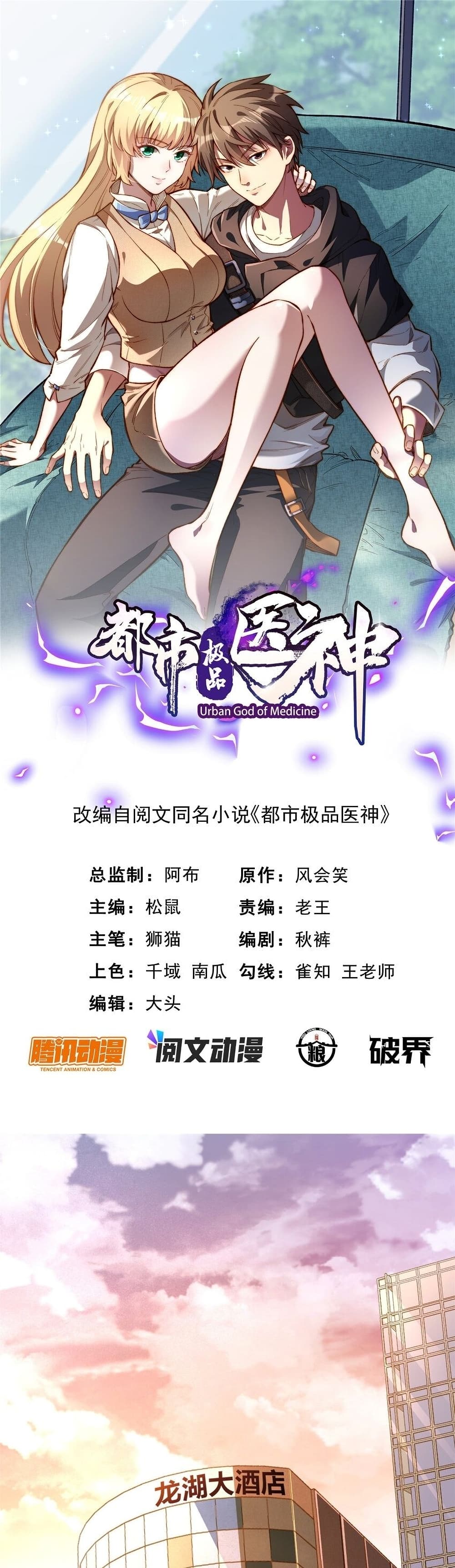 The Best Medical god in the city page 2
