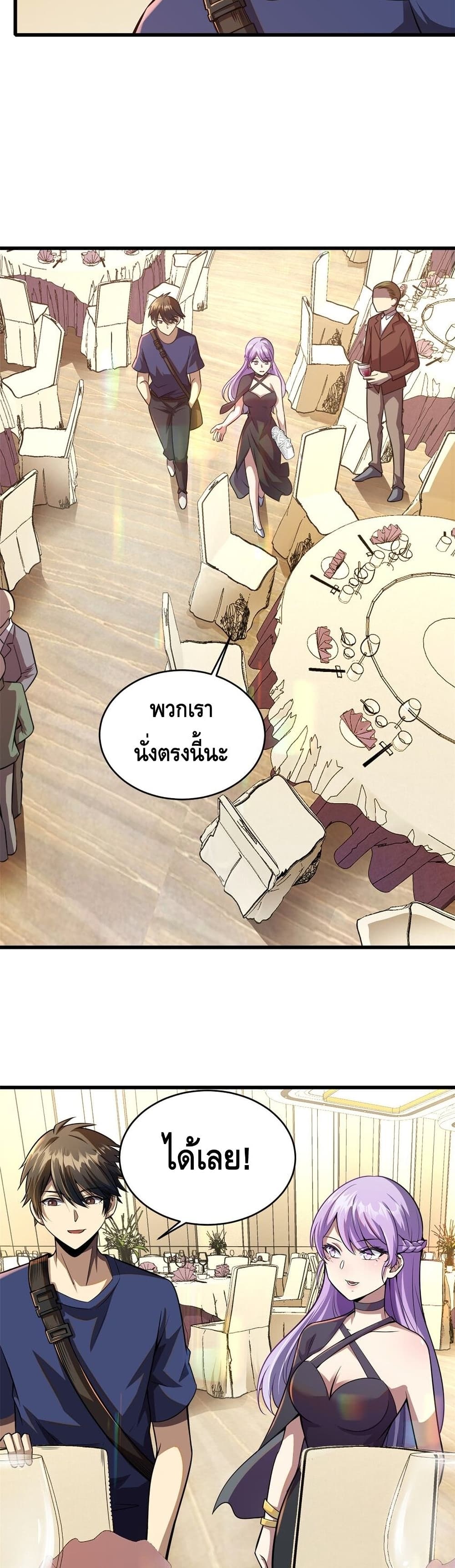 The Best Medical god in the city page 5