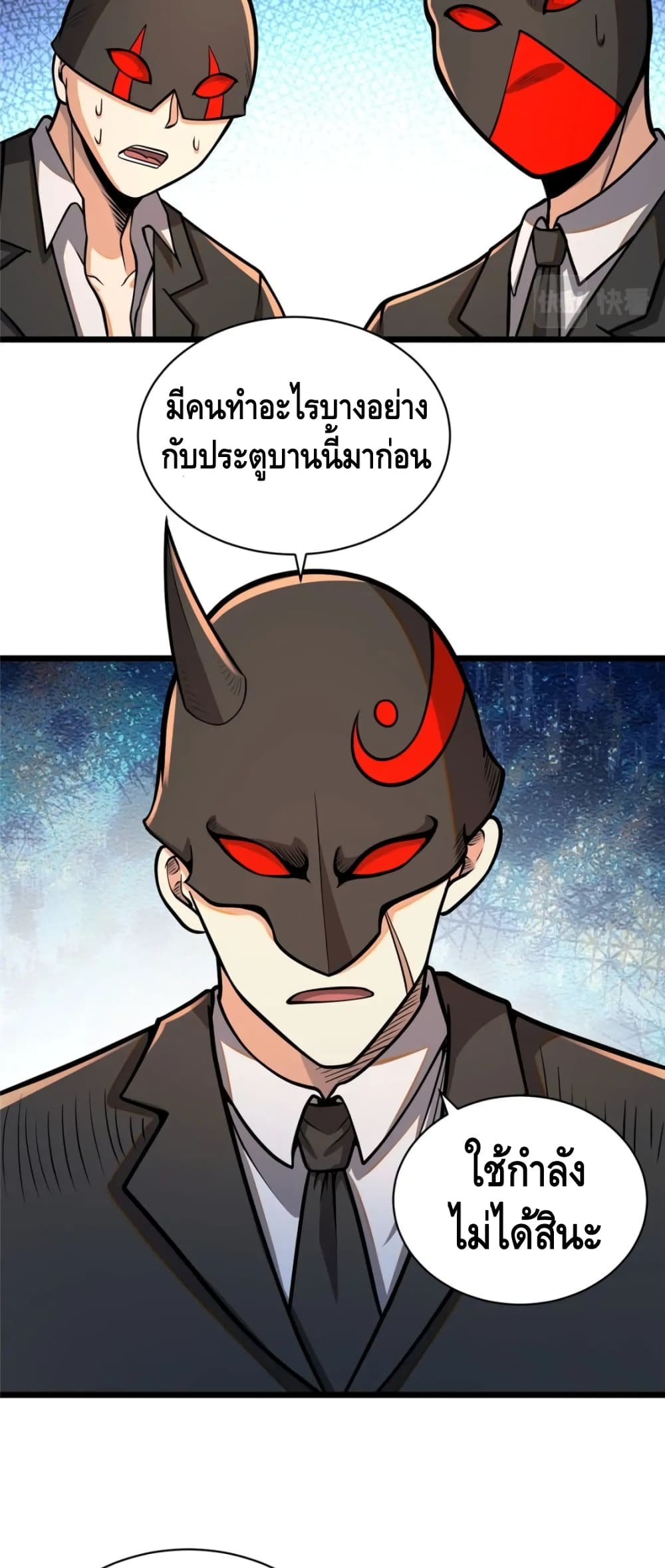 The Best Medical god in the city page 5