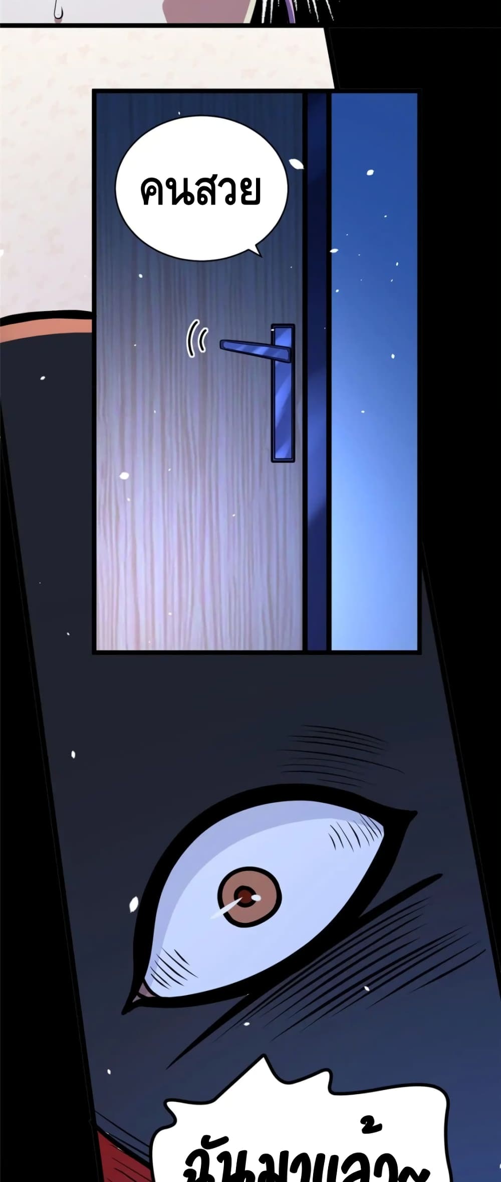 The Best Medical god in the city page 10