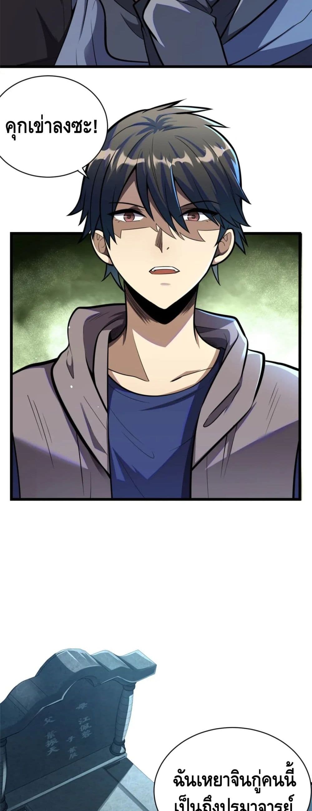 The Best Medical god in the city page 4