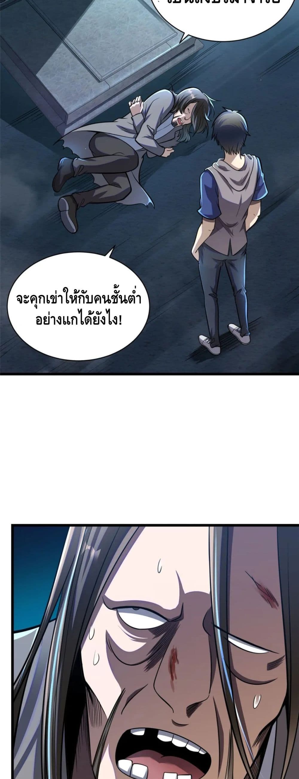 The Best Medical god in the city page 5