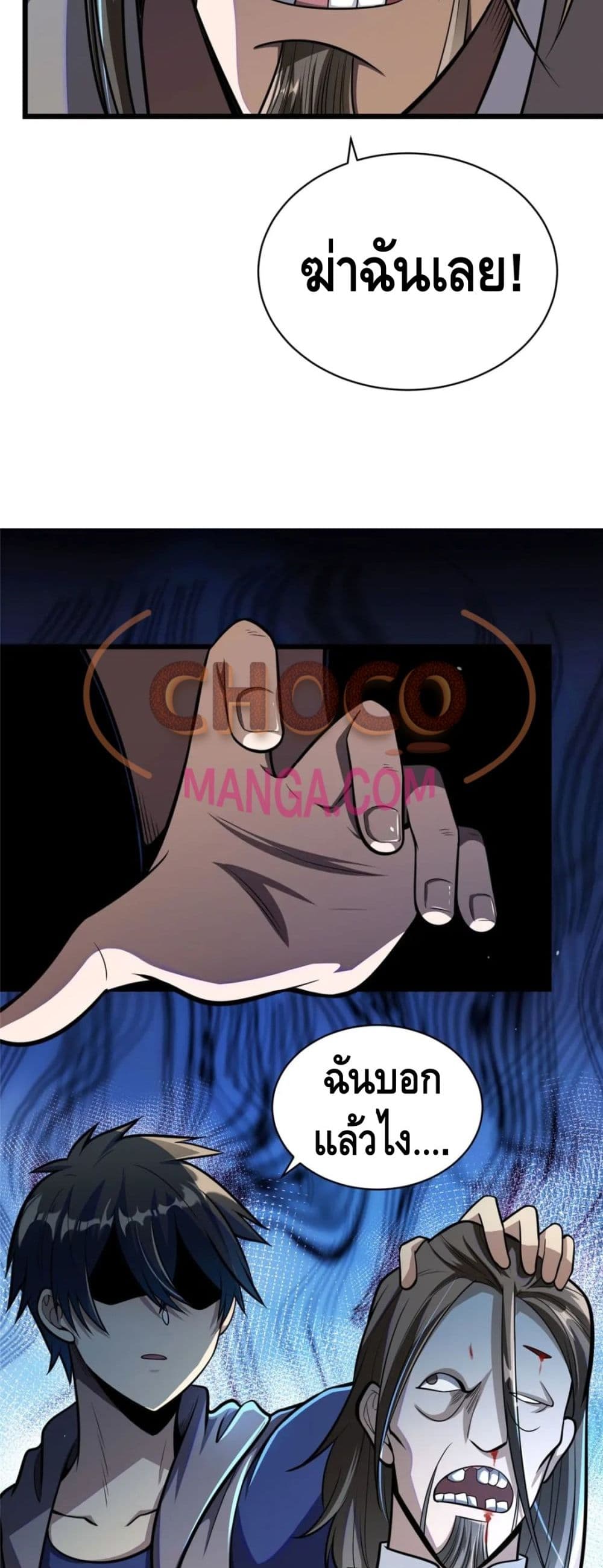The Best Medical god in the city page 6
