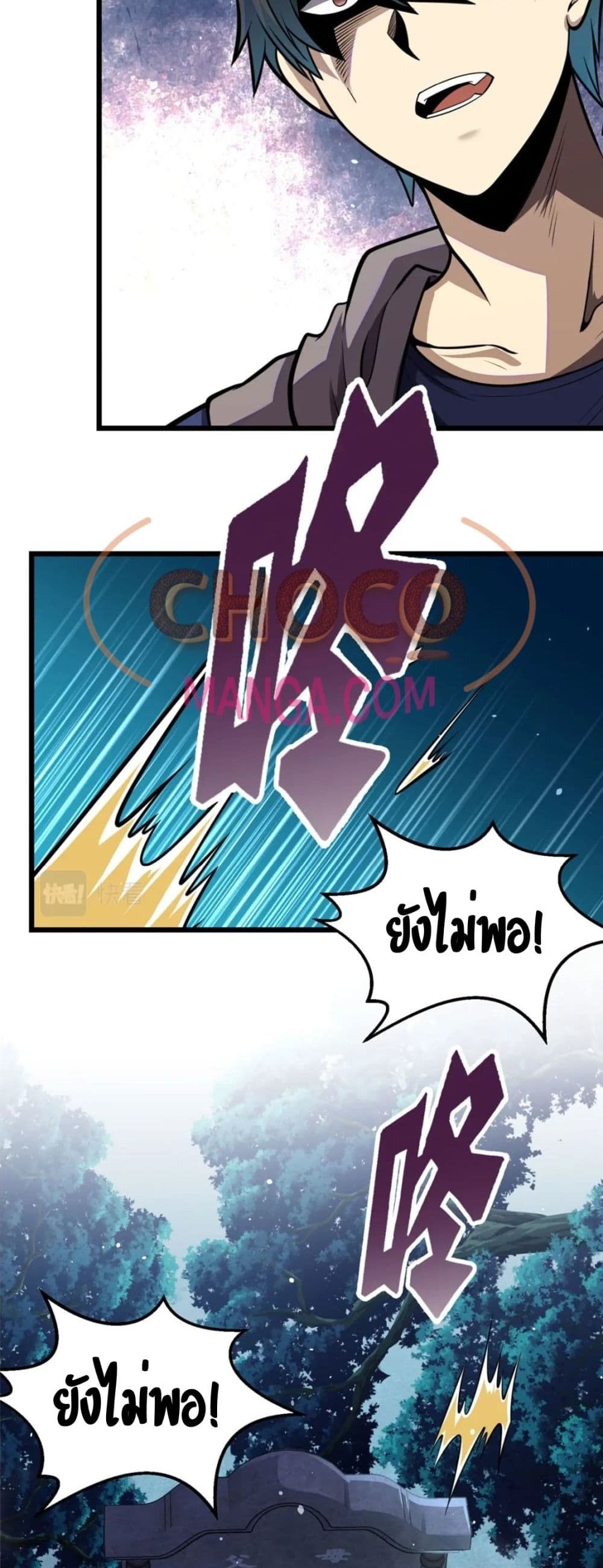 The Best Medical god in the city page 9