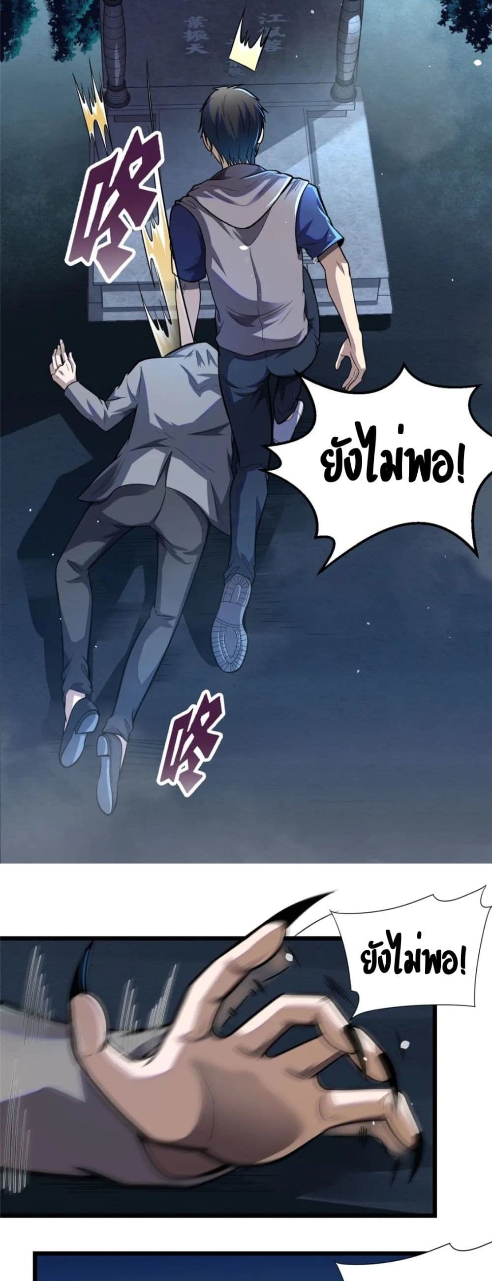 The Best Medical god in the city page 10