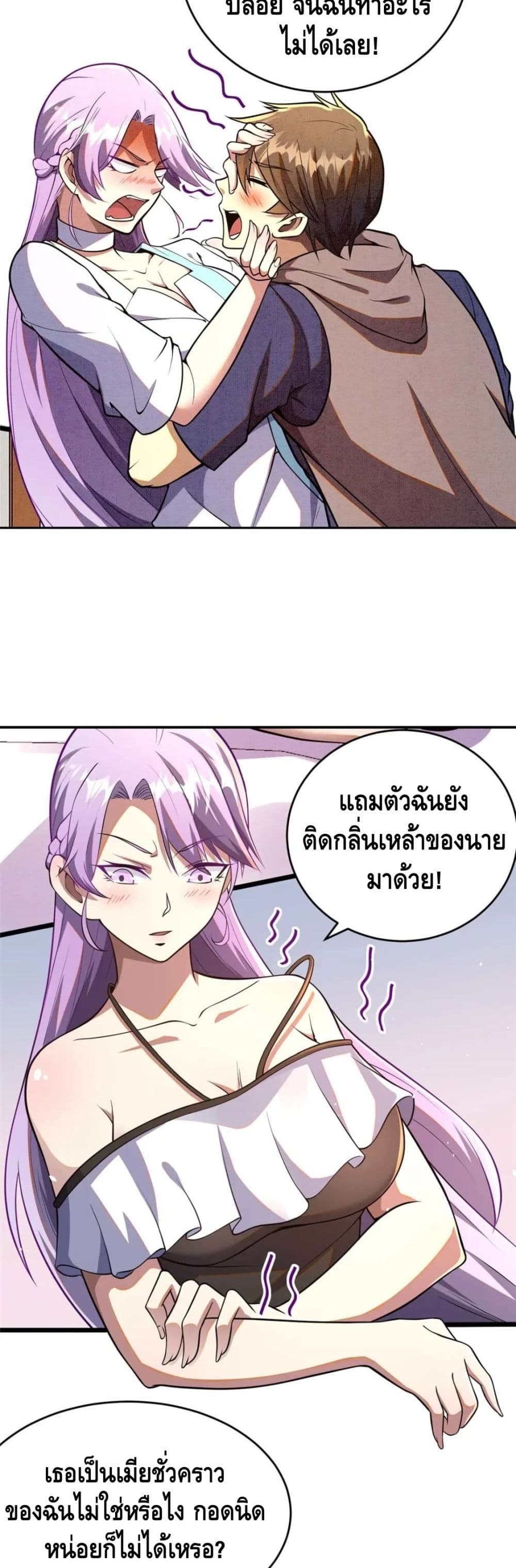 The Best Medical god in the city page 6